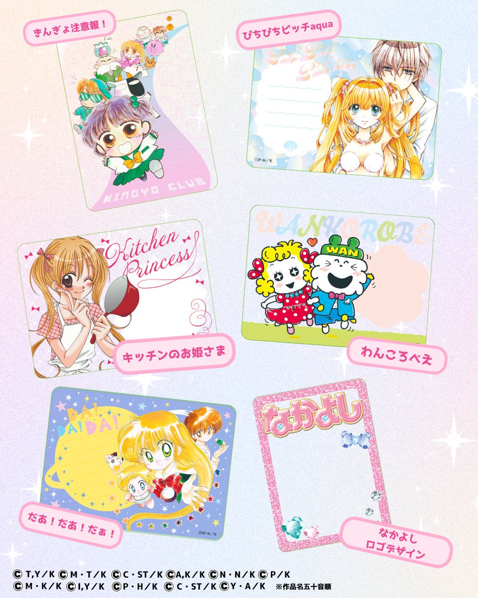 なかよし編集部 tweet media