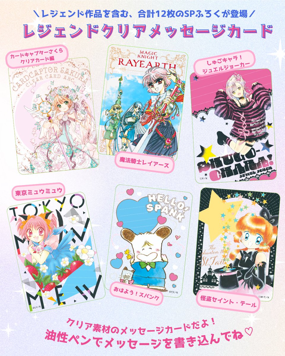 なかよし編集部 tweet media