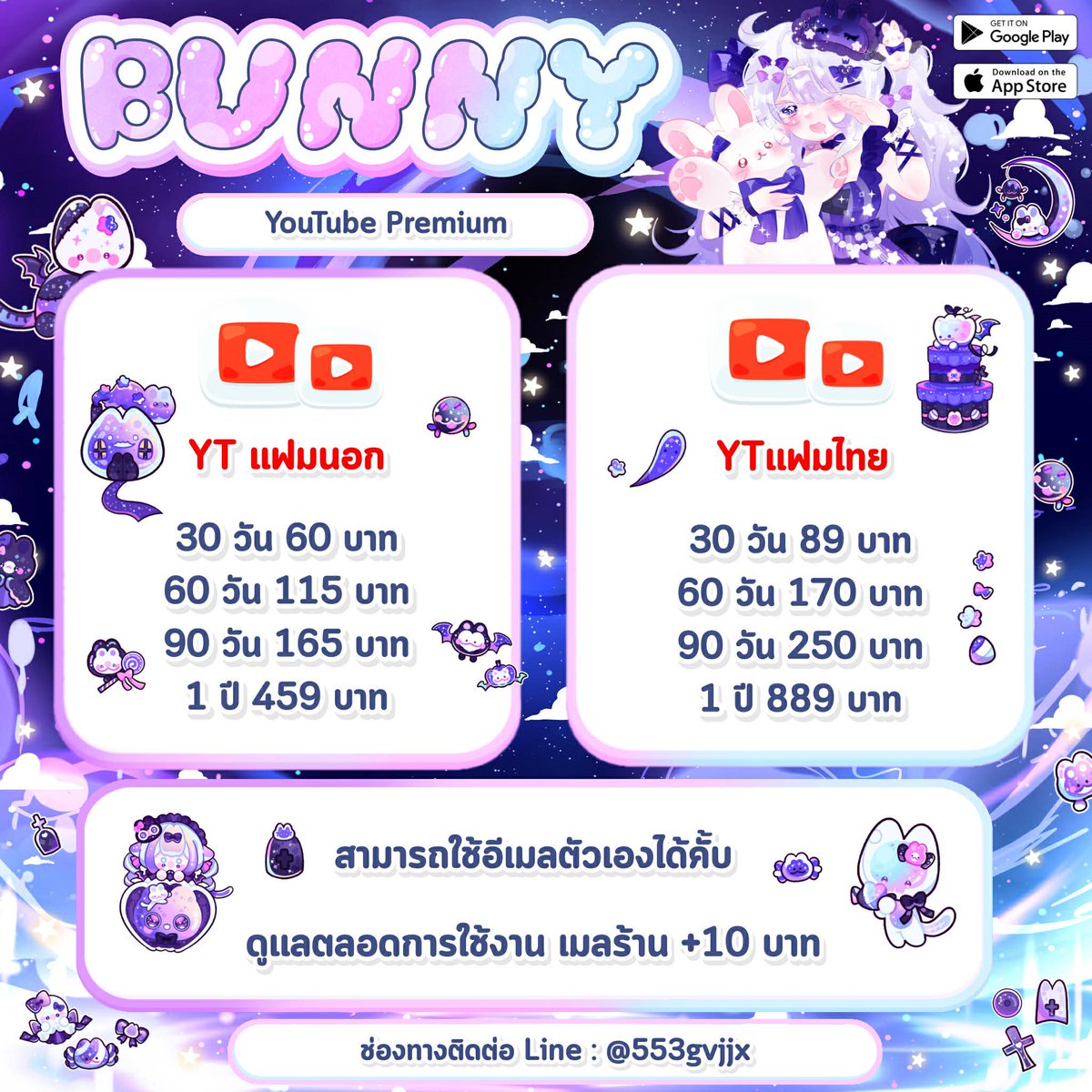 ༝⁺ YouTube Premium ₊🧈 เปิดหารยูทูปพรีเมี่ยม 
 𓏳 1 Month 60 ฿
𓏳 3 Month 165 ฿
𓏳 1 Year โปร 459 ฿

♡ ใช้อีเมลลูค้าได้เลย / ดูแลตลอดการใช้งาน  🙌💖
𓏳 ทักไลน์ lin.ee/4F22K2O 🥗

#หารยูทูปพรีเมี่ยม #หารYouTubePremium #ยูทูปพรีเมี่ยมราคาถูก