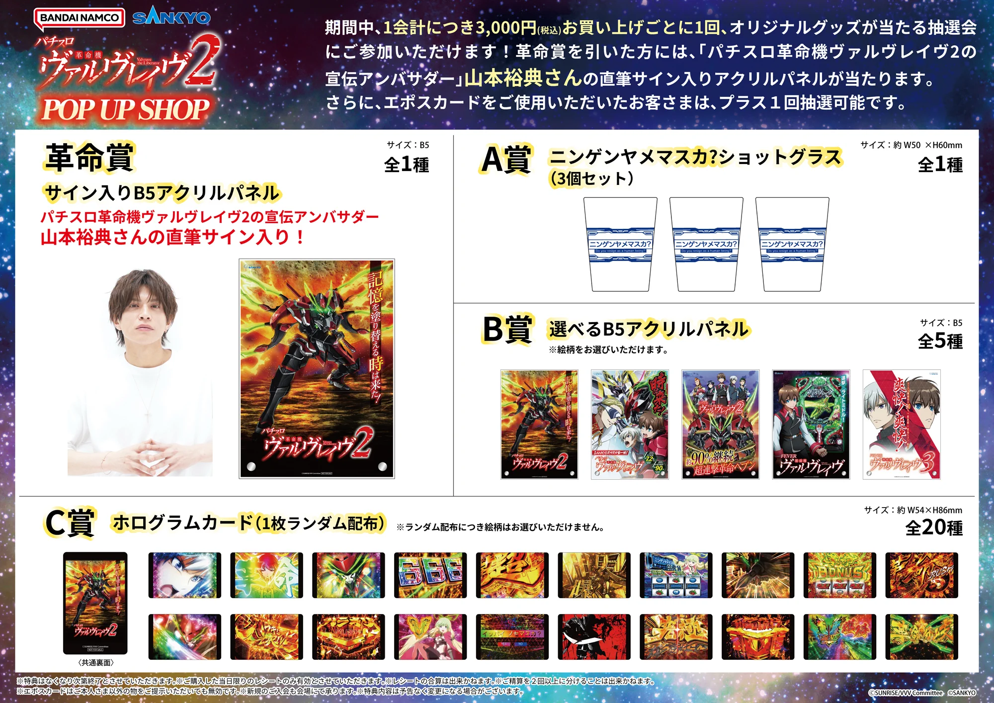 X-এ 革命機ヴァルヴレイヴ: 