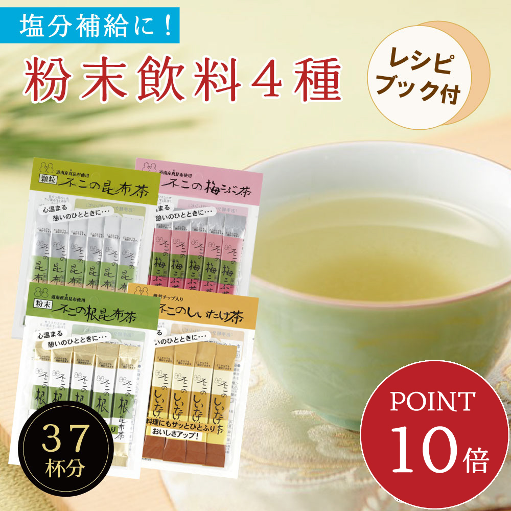 不二食品【公式】 (@fujinokombucha) / Posts / X