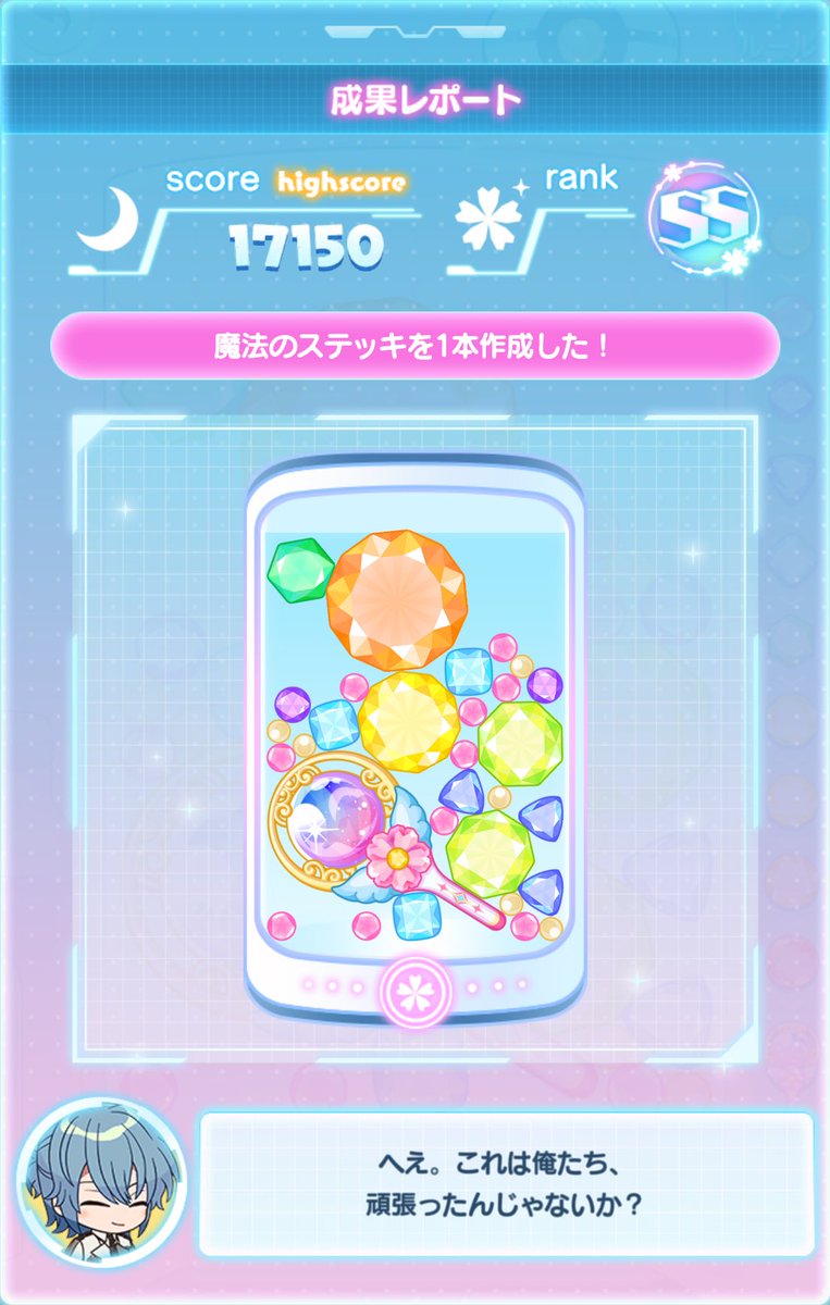 💎ミニミニ☆マジカルラボ💎
スコア17150 /評価SS達成！
魔法のステッキを1本作成したよ♪
みんなで魔法のステッキを作成しよう！
#まほやく #ミニミニマジカルラボ
<a href="/mahoyaku_info/">魔法使いの約束【公式】</a>
mahoyaku.com/store