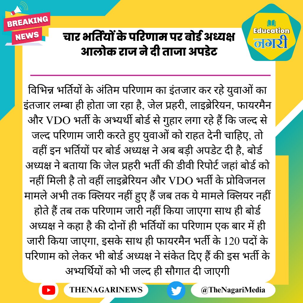 raghurajsi44852's tweet photo. 4 साल से इंतजार कर रहे हैं…
अब और नहीं!
ना बहाने चाहिए, ना दिलासा —
जवाब नहीं, रिजल्ट दो!
युवाओं के भविष्य के साथ खेलना बंद करो,
हमारा हक हमें अभी दो!
#FiremanResult #JusticeForStudents https://t.co/IKWQbYT7wZ