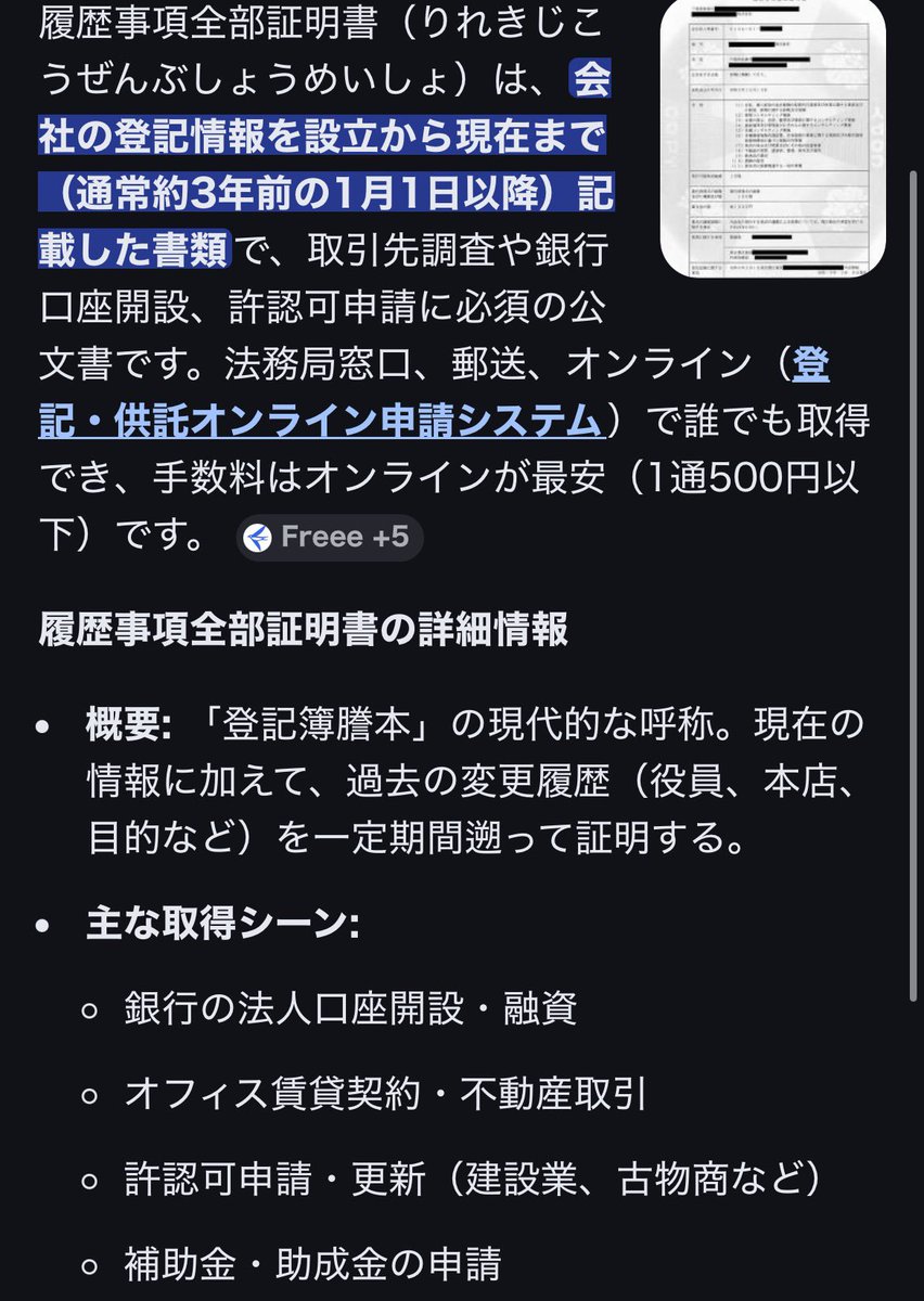 補助金個人VTuberもいけるよポストからページへ行き、必要書類の