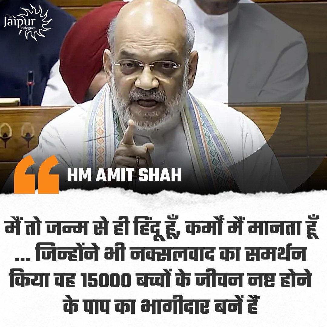 The Jaipur Dialogues tweet media