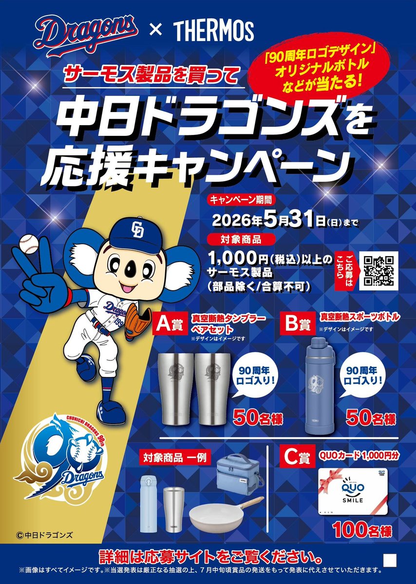 中日ドラゴンズ公式🐨 tweet media