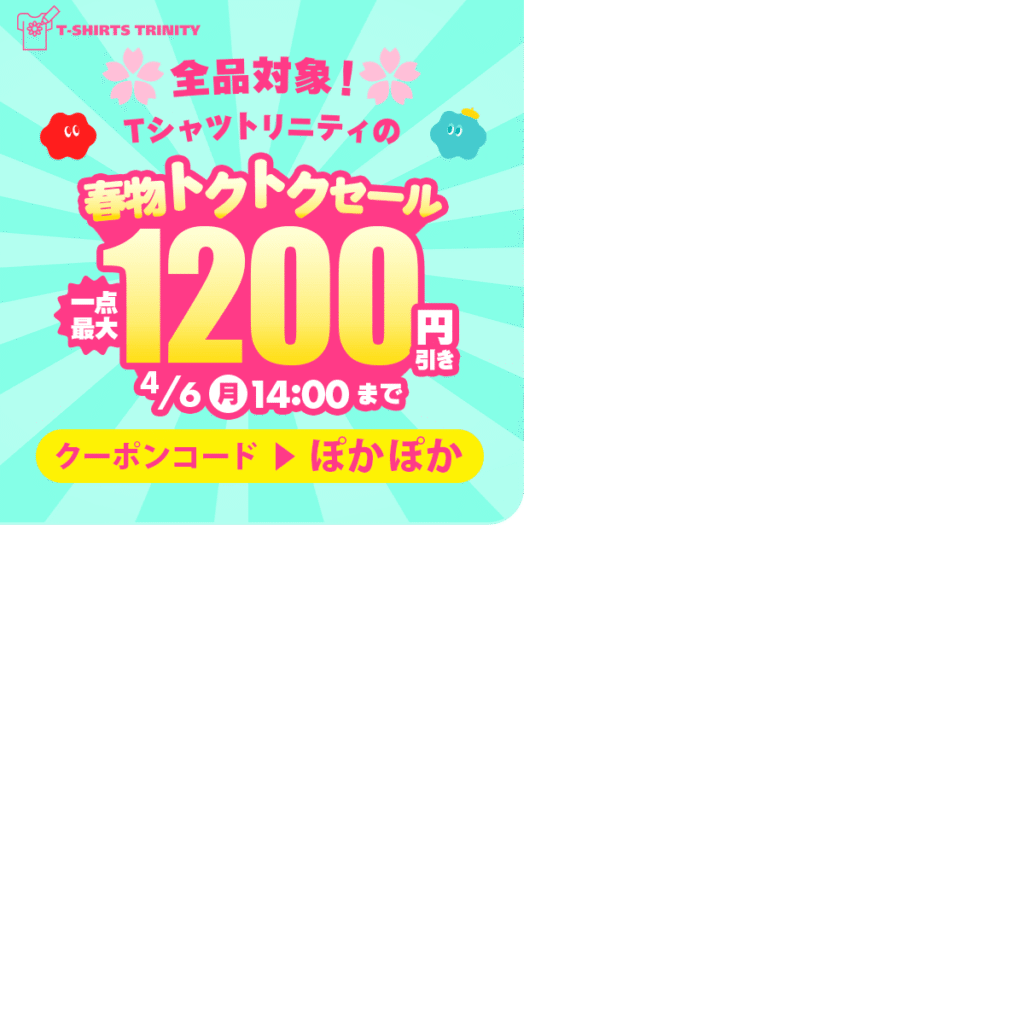 Tシャツトリニティ tweet media