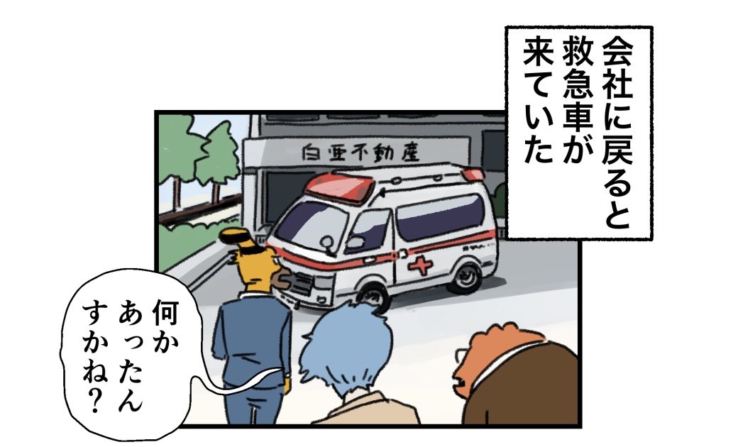 次回は再びタスケとの日常と会社生活がスタート🦕そして急展開 
