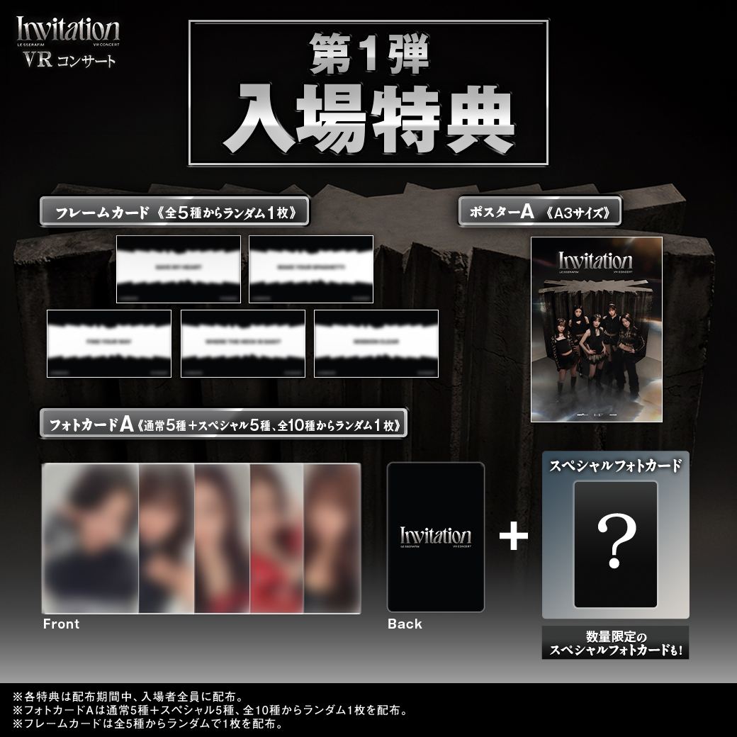 LE SSERAFIM JP tweet media