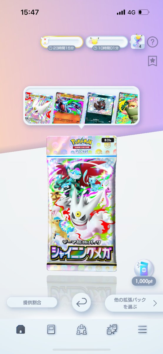 なかにー tweet media