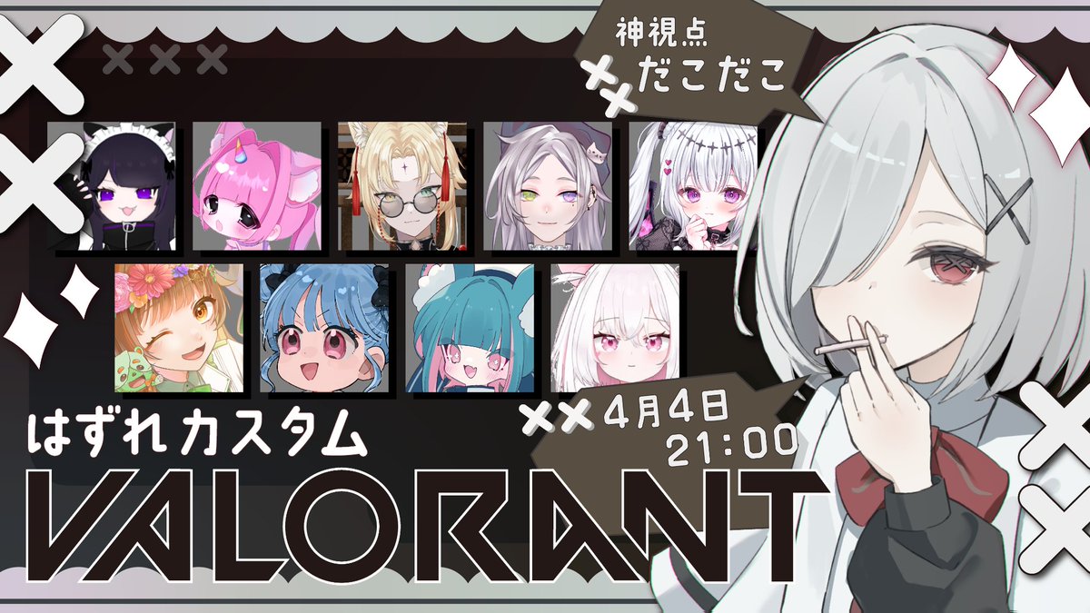 はずれ。 tweet media