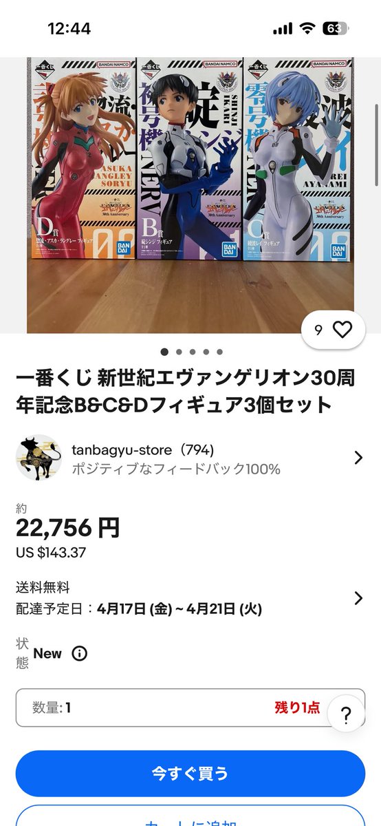 フェム姉うさこ｜はつものプロデューサー tweet media