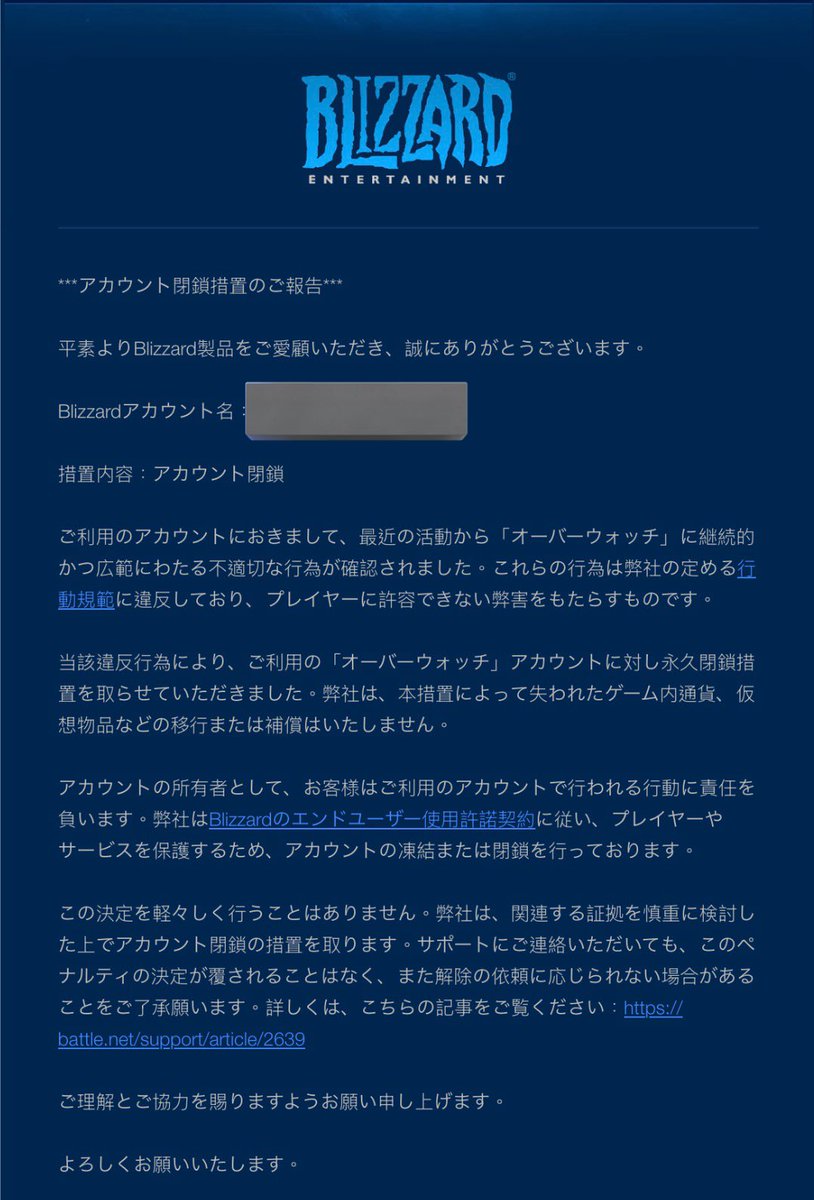 Reiri_ashe's tweet image. 本垢誤バンされました
#blizzard  #overwatch