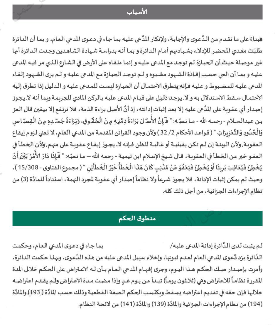 د . فهد بن محمد المري tweet media