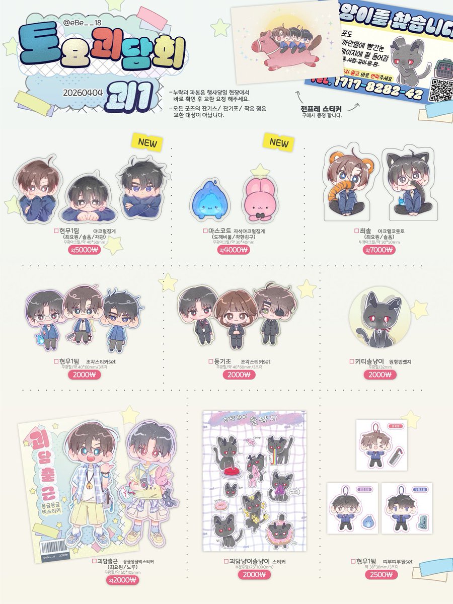 에베 @괴1 tweet media