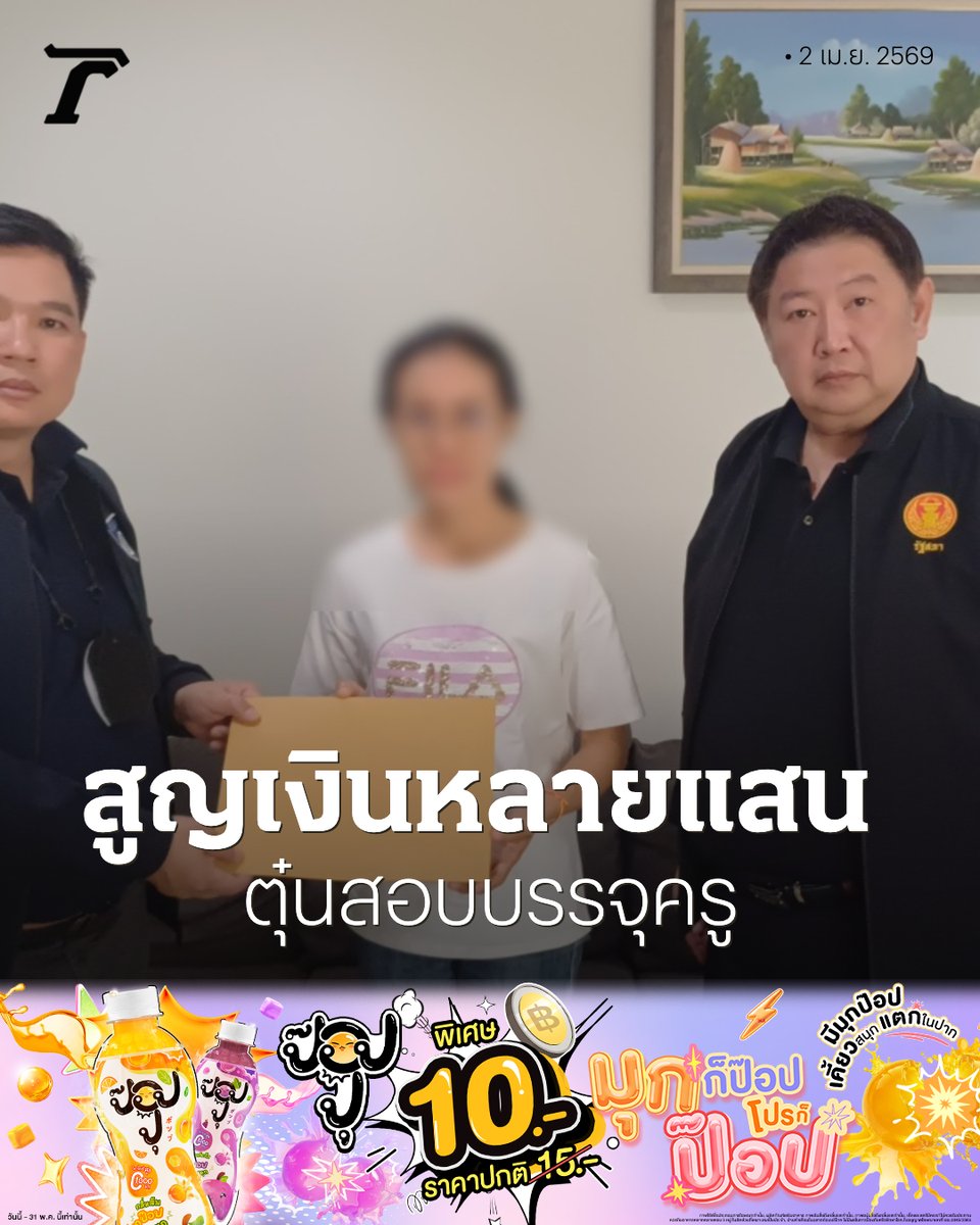 べんごし ทแนะทนัย ⚖️ tweet media