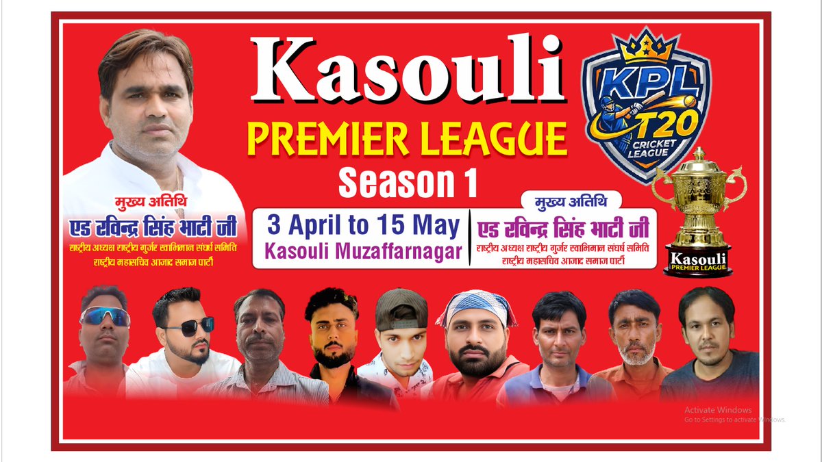 Ravindra Bhati Gurjar tweet media