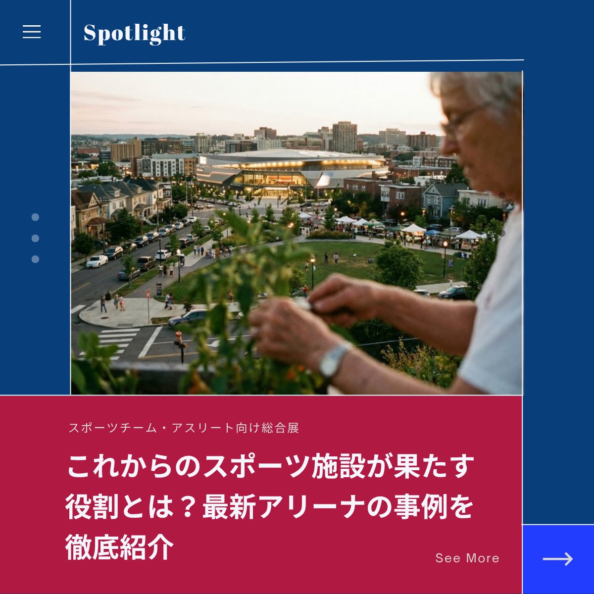 【公式】スポーツチーム・アスリート向け総合展-Japan Sports Week- tweet media