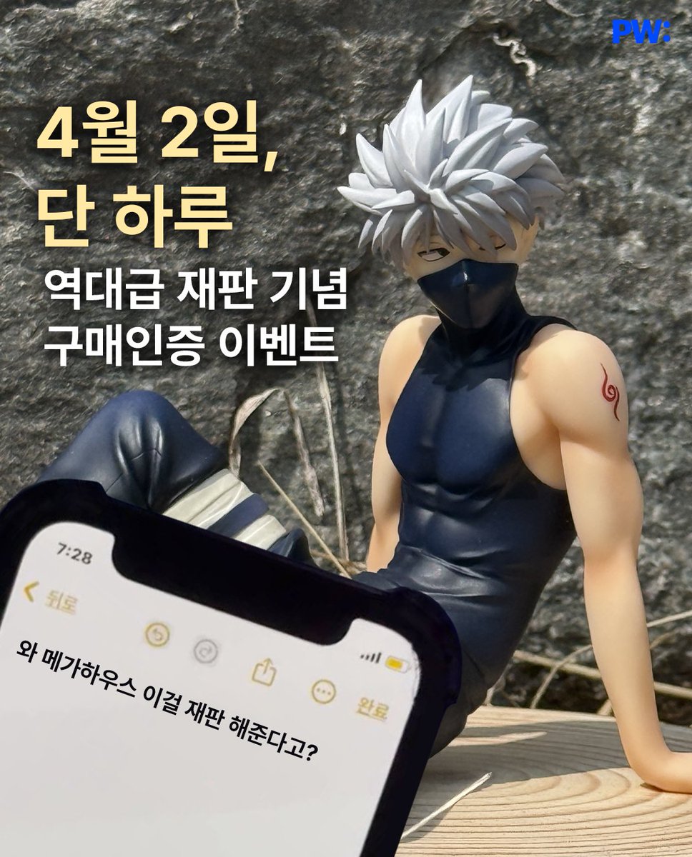 메가하우스 공식 스토어 tweet media