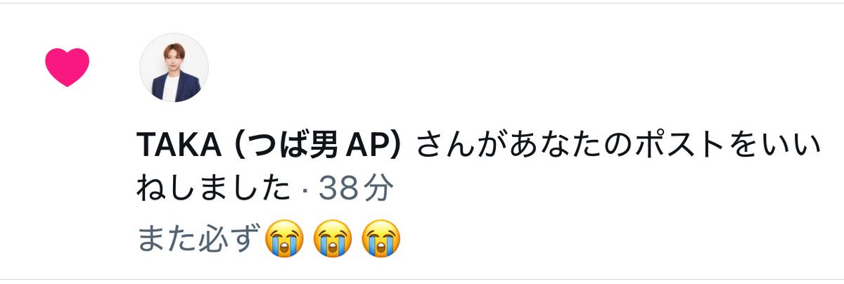 miitaka____'s tweet photo. 泣いちゃうって😭😭😭 https://t.co/yhKnEvJFPF