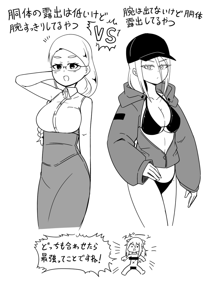 好きなキャラデザ(服装)の話 