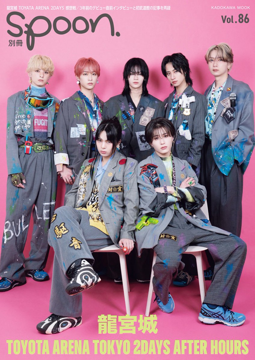 龍宮城 OFFICIAL / 0年0組 tweet media