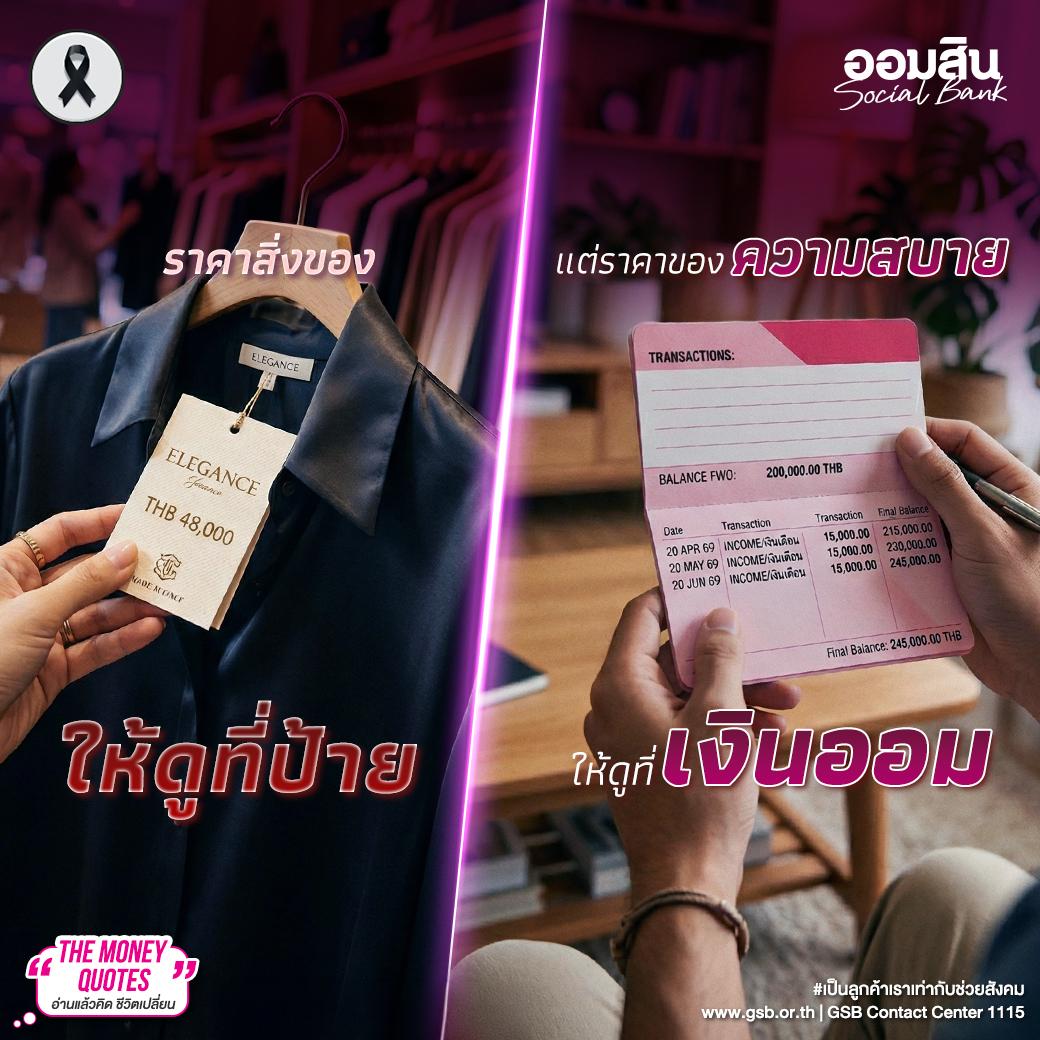 GSB Society tweet media