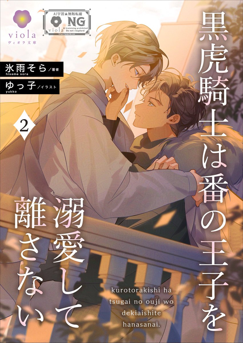 ヴィオラ文庫 tweet media