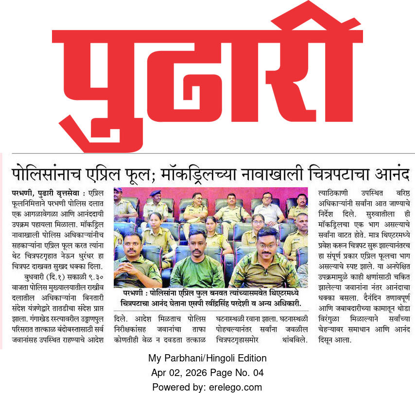परभणी पोलीस - Parbhani Police tweet media