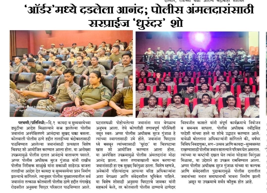 परभणी पोलीस - Parbhani Police tweet media