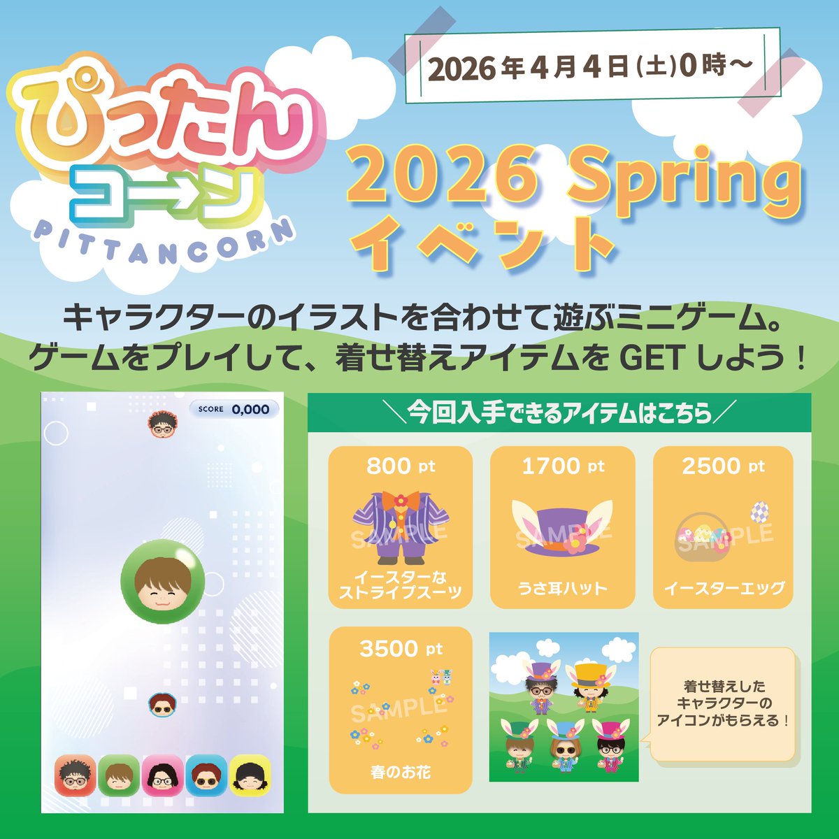 ユニコーン(UNICORN)公式 tweet media