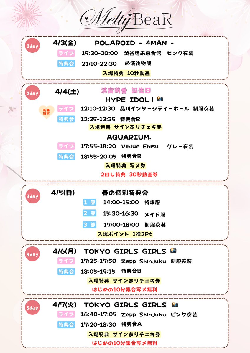 Melty BeaR tweet media