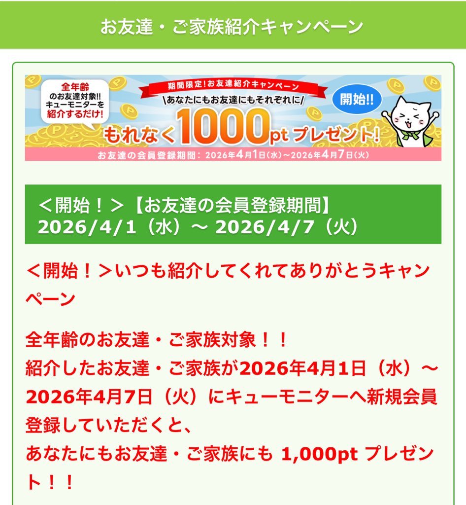 【公式】ゼニっち船長⚓️投資ポイ活ブログ「アリスの港」 tweet media