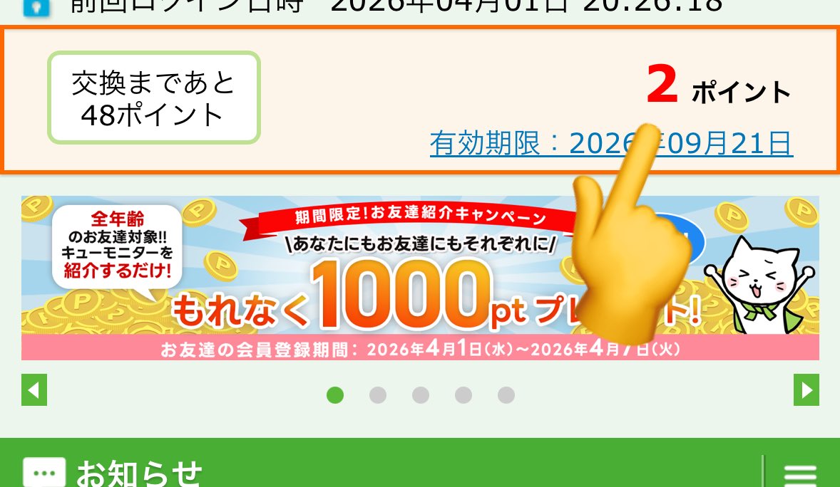 【公式】ゼニっち船長⚓️投資ポイ活ブログ「アリスの港」 tweet media