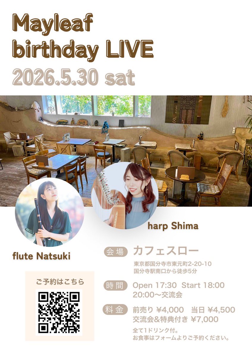 谷島菜月/ Natsuki Yajima tweet media