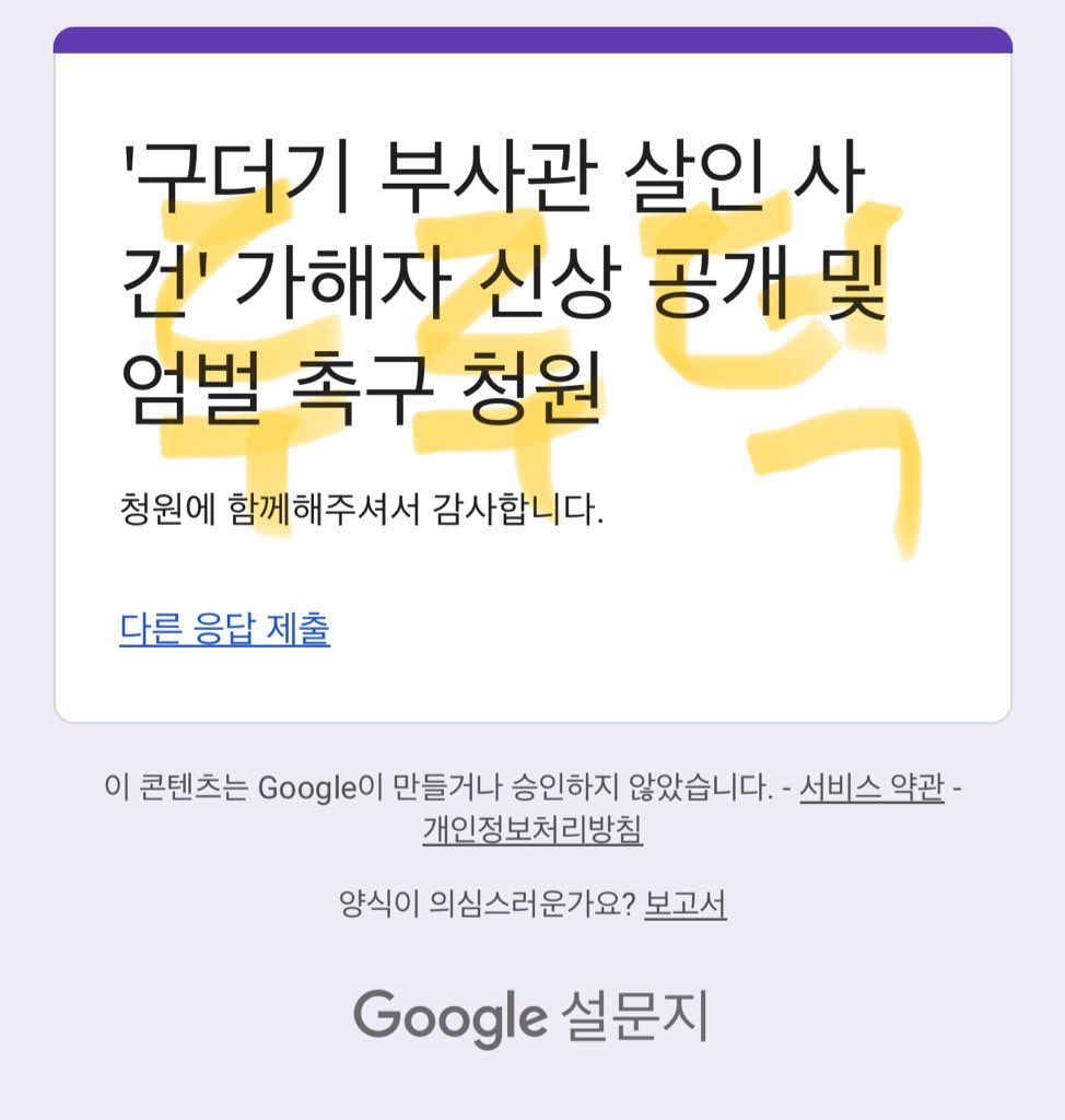 두루덕 tweet media