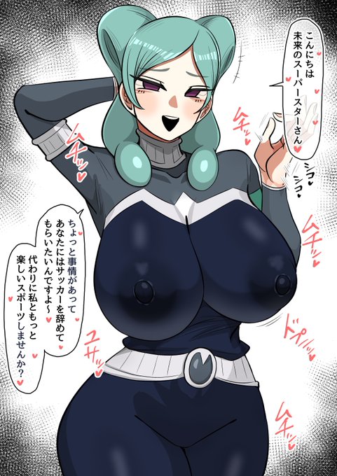 サッカー抹消のために将来有望な選手を誘惑してS〇Xのことしか考えられないお猿さんにしちゃうムチムチ爆乳のベータちゃん