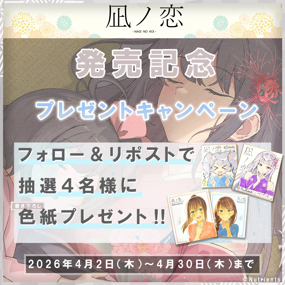 ADV制作サークル - Nutrients - tweet media