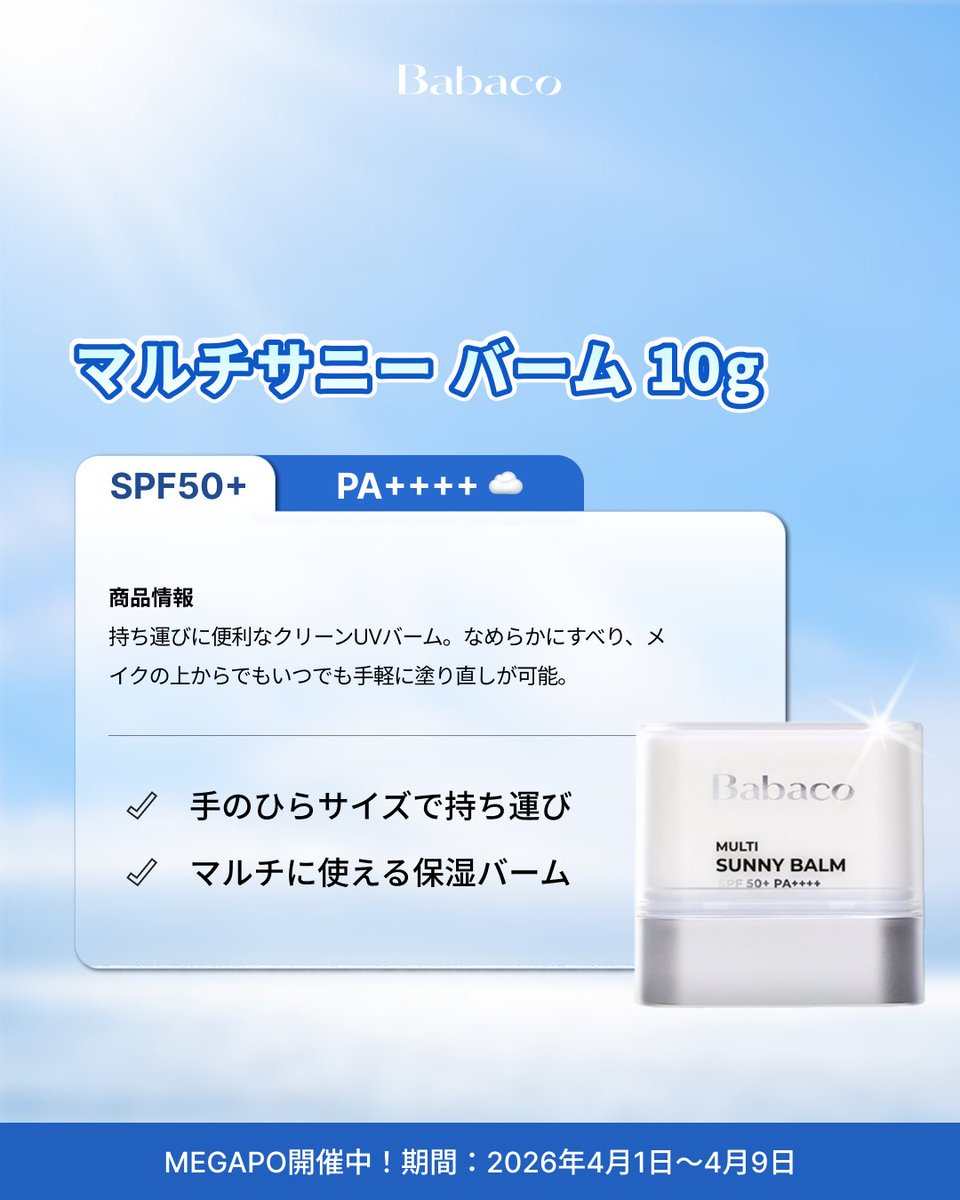 𝐁𝐀𝐁𝐀𝐂𝐎 JP tweet media