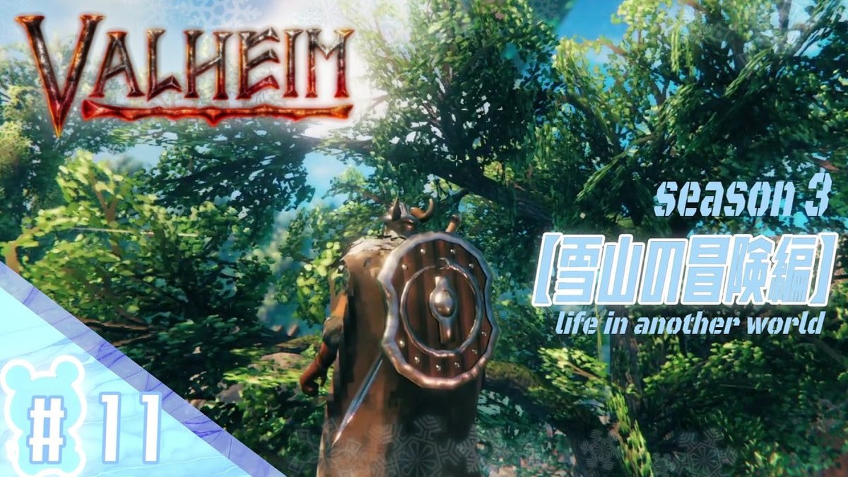 Jarislotgroup's tweet photo. 動画を公開しました✨

#ゲーム実況 #ゲーム配信 #Valheim #ナツノヨルイチ 

▼YouTubeチ���ンネル
https://t.co/Ml4BUCfOyw https://t.co/pCKKpuvpPZ