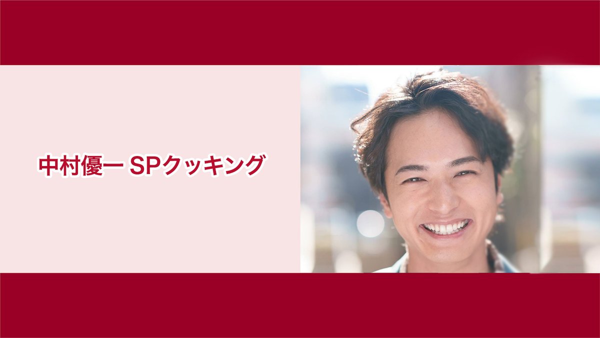 中村優一 久しぶりに中村優一の自撮りです！！！ 取材でした！！！ 顔面良かっ