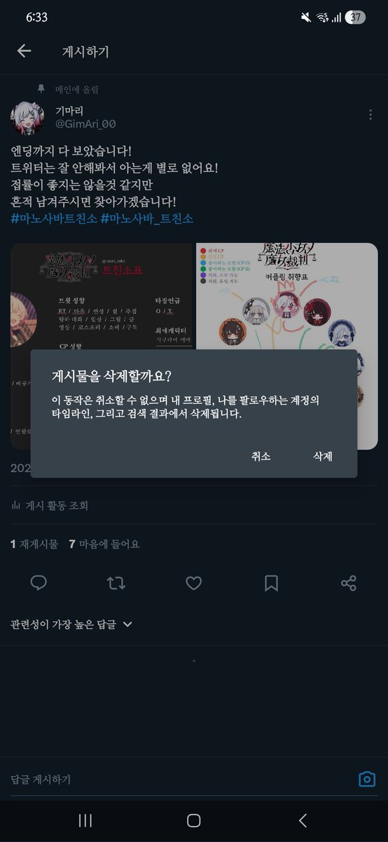 기마리 tweet media