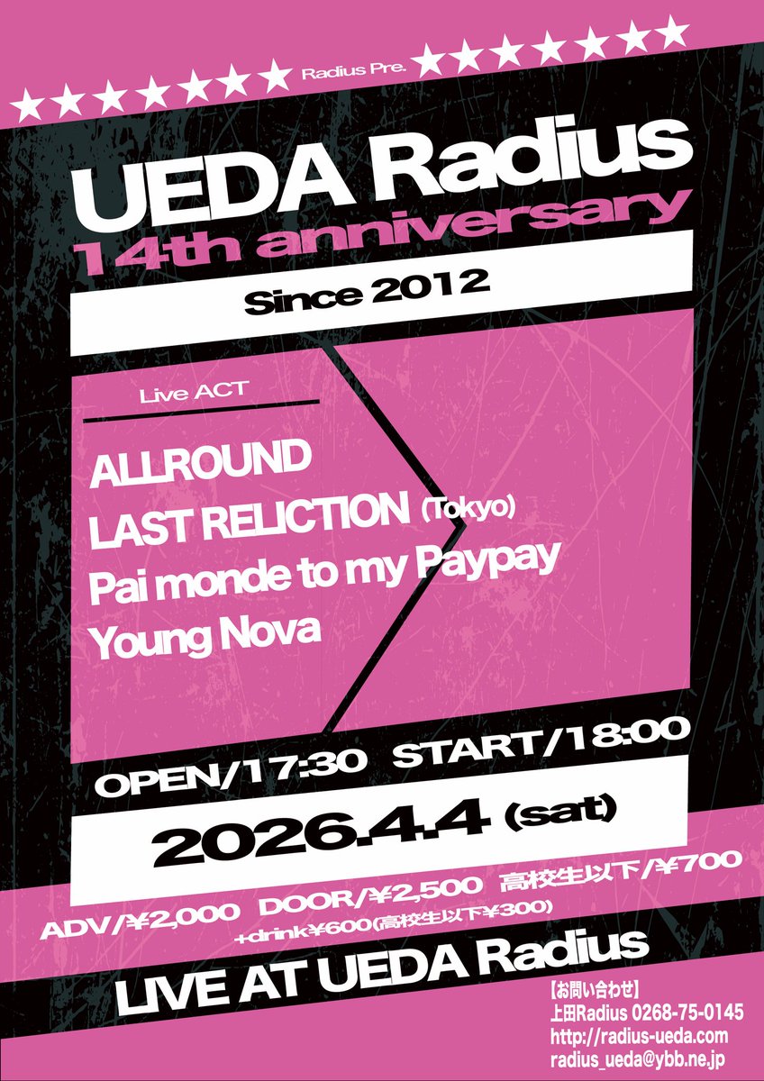ueda_radius's tweet photo. ㊗️3/24に14周年を迎える事が出来ました！
ありがとうございます🙇
今週から14周年イベントスタート🔥

4/4(土)
Radius 14th anniversary

LAST RELICTION(東京)
ALLROUND
Pay monde to my Paypay
Young Nova

OPEN/TBA
START/TBA
ADV/¥2,000
DOOR/¥2,500
高校生以下/¥700
+Drink¥600(高校生以下¥300) https://t.co/6DICOoAAG2