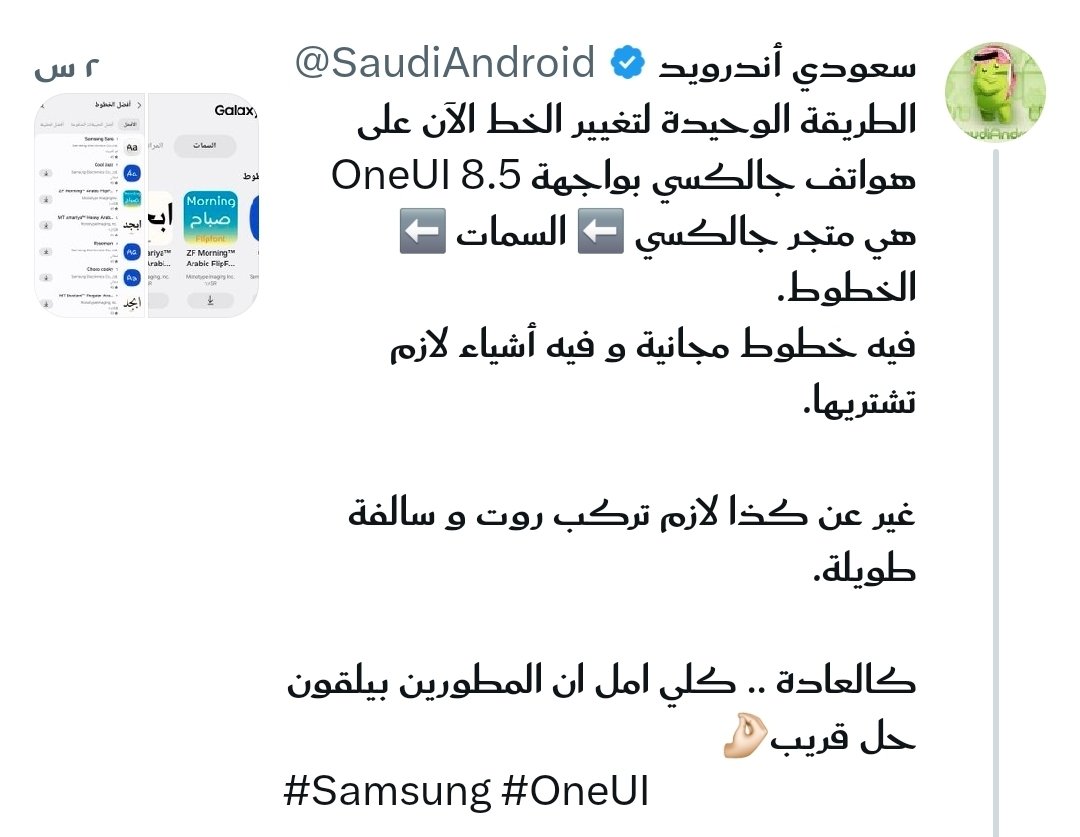 magod_77's tweet photo. @SaudiAndroid انا كنت استعمل ها التطبيق ركبت فيه الخط السعودي يعني الان مافيه فايدة https://t.co/U8dU6s8ot5