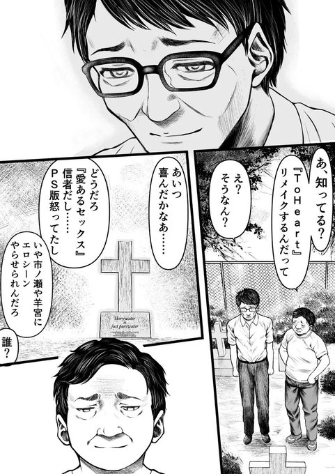 理論の構築が入り組みすぎてて理解が難しいんだけど、愛とか性交とかまったく知らないうちに自ら構築した「あるべき性愛」の理屈に囚われる人が、女性嫌悪に囚われているのです
ちなみに「愛あるセックス」は、エロゲブームの頃に、エロゲの全年齢版の是非について、エロゲユーザーが良く言ってた言葉 