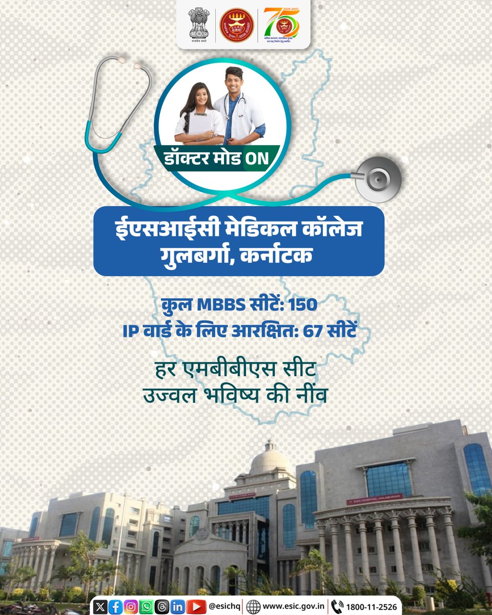 ESIC - Employees' State Insurance Corporation tweet media