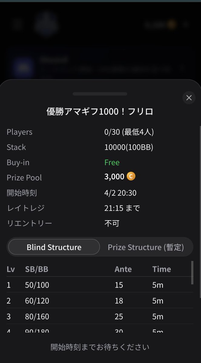 ruby666@トナメノーレートアプリ開発中 tweet media