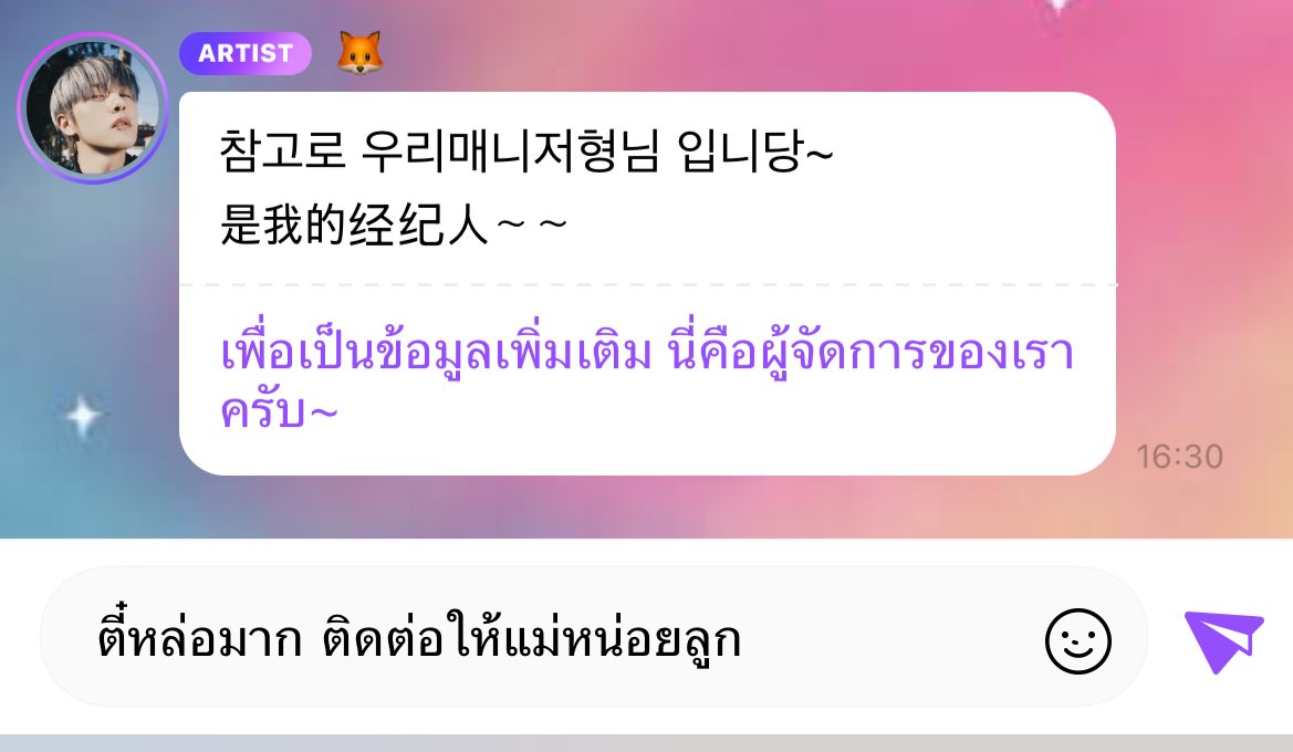 ᴘᴜʀᴇɴɪᴇ 𐙚 tweet media