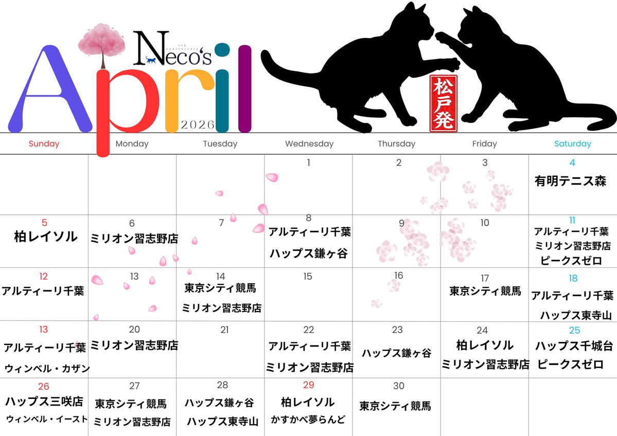 NECO'S　KITCHEN ネコズキッチンカー tweet media