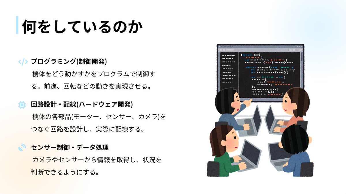 SARD_CANSAT's tweet photo. 今日は電装班紹介です！⚡️
ロボットの頭脳と神経を担う、チームの要となる存在💻
回路設計やプログラミングで機体を動かしています🔧
ものづくりや制御に興味がある方、ぜひ一緒に挑戦しましょう！🚀
#春から室工大 #室蘭工業大学 #SARD https://t.co/n794ssE3aE